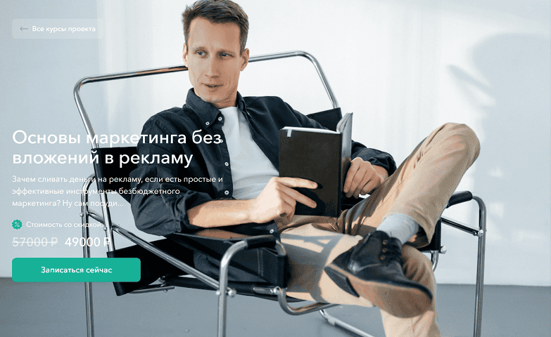 Сам себе маркетолог [Skillspace] [Станислав Есенин]