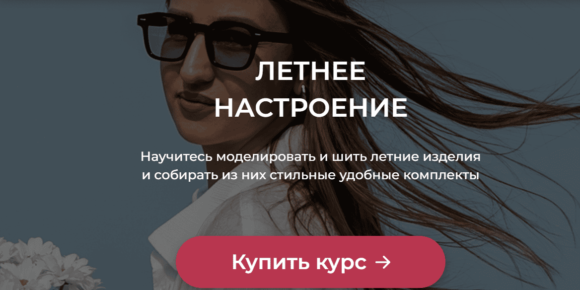 [Шитье] Летнее настроение [Галина Балановская]