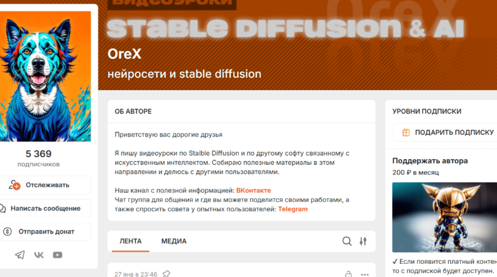 Нейросети и Stable Diffusion (июнь 2025) [Orex]