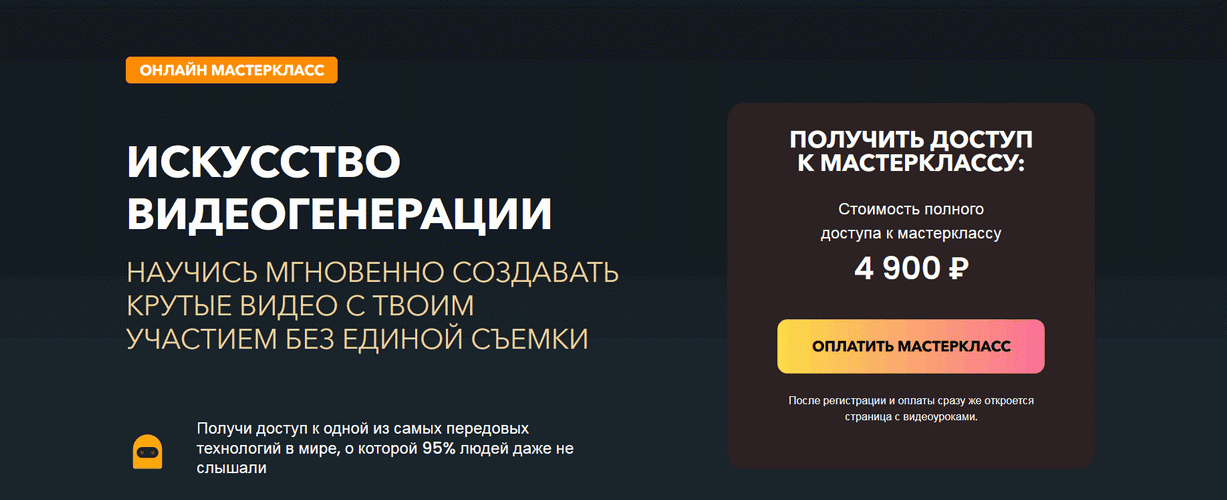 Искусство видеогенерации [Максим Шиянов]