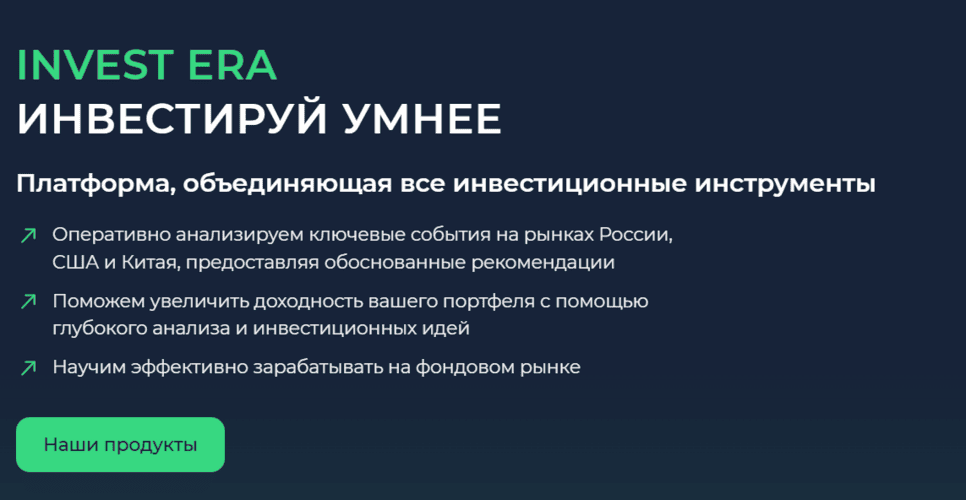 Подписка на контент (на 1 месяц) [Тариф Unity] [Invest Era]