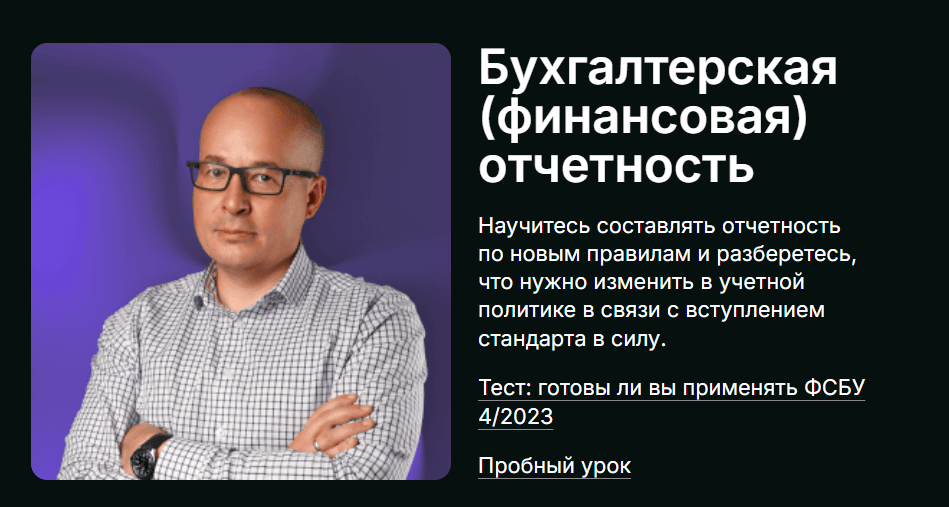 Бухгалтерская (финансовая) отчетность [Переводчик с бухгалтерского] [Алексей Иванов]