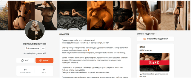 Меня зовут Наталья Никитина. Я фотограф Арт, ню 18+ (Premium) (boosty) (июнь 2025)