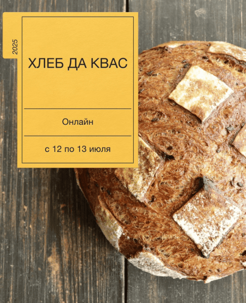 Хлеб да квас [Екатерина Сваровская]