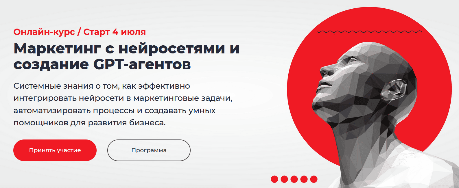 Маркетинг с нейросетями и создание GPT-агентов [Тариф База] [Точка доступа] [Людмила Тари, Алёна Марчук]