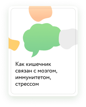 Дорогой кишечник [МИФ. Курсы] [Дмитрий Алексеев]