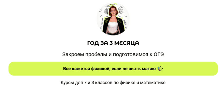 Физика. Год за 3 месяца. 7 и 8 класс [risosikimcko]