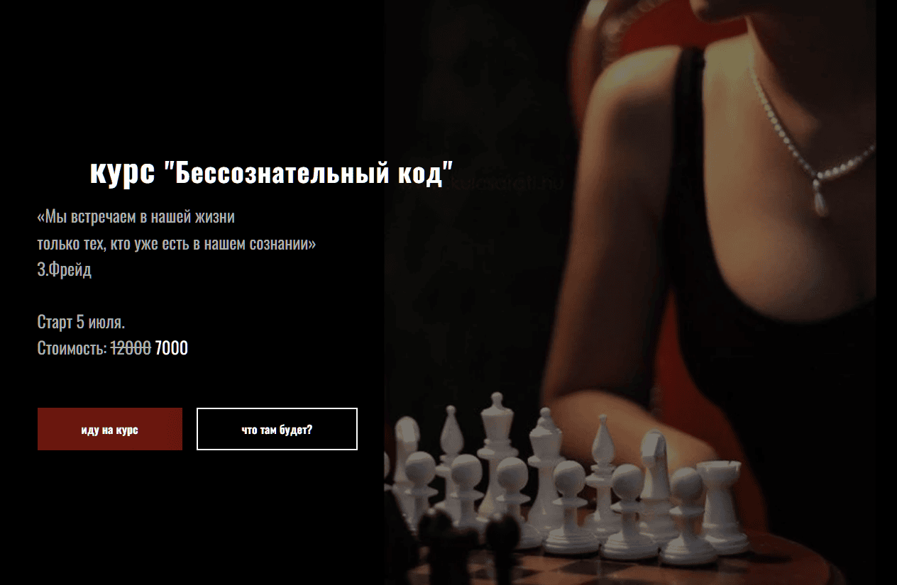 Бессознательный код [Елена Будаева]
