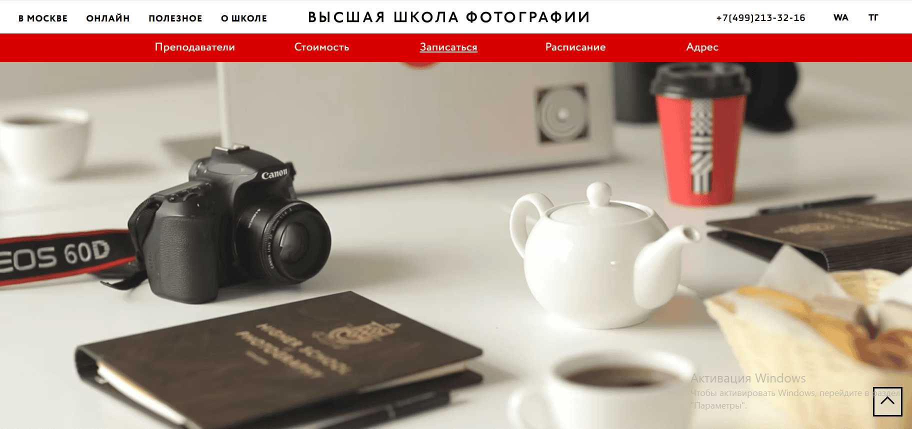Полный курс фотографии [AZF School] [Андрей Журавлёв]