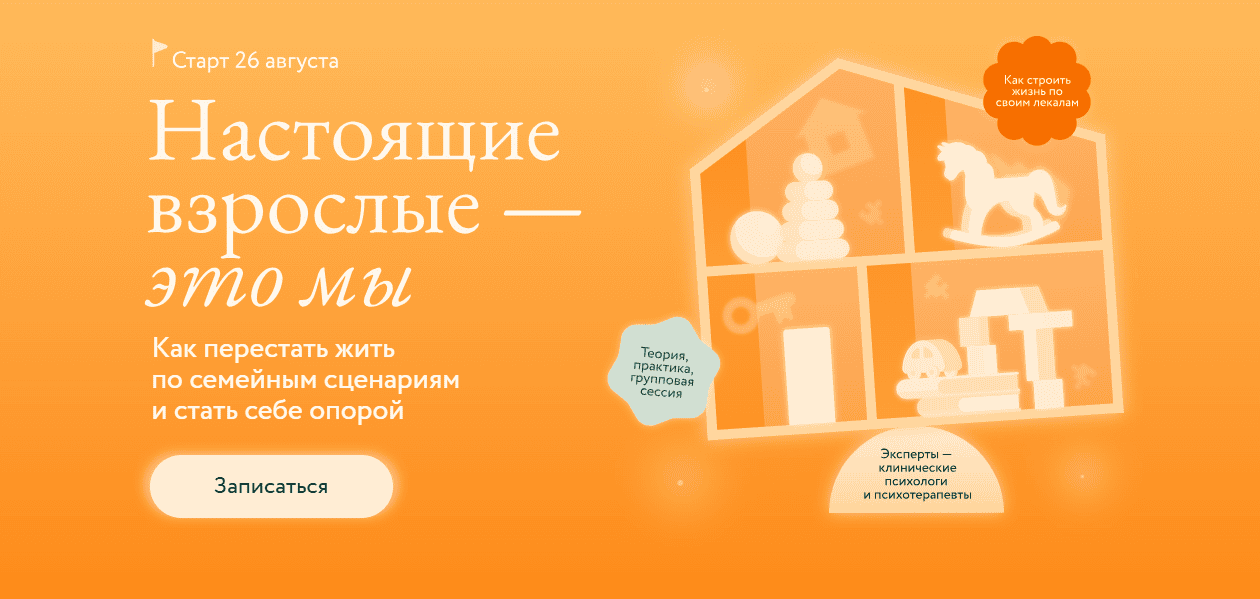 Настоящие взрослые - это мы [МИФ. Курсы] [Вера Якупова,Вероника Хлебова, Инна Хамитова]