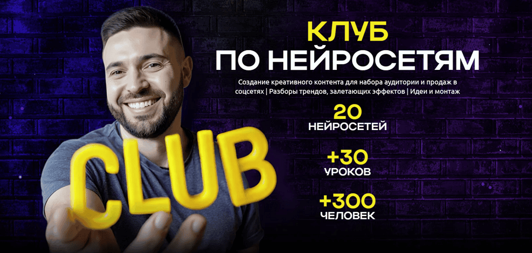 Клуб по нейросетям (июнь 2025) [Руслан Хасаншин]