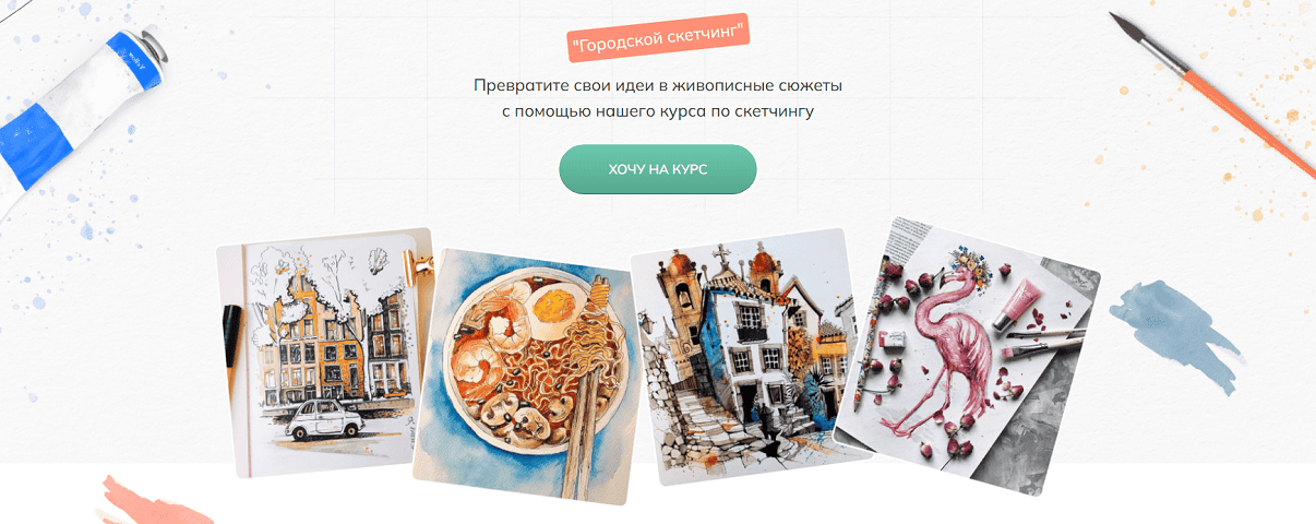 Городской скетчинг [Тариф Самостоятельно] [АртМАК] [Ярослав Ступин]