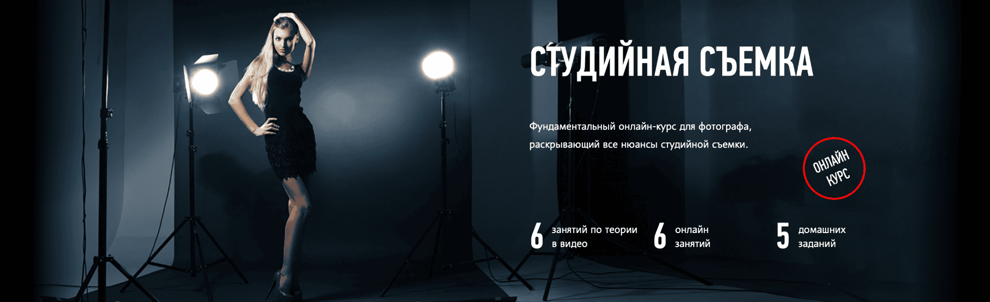 Студийная съемка [ProfileSchool] [Антон Мартынов]