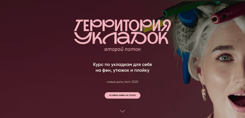 Территория укладок [Елизавета Морозова]