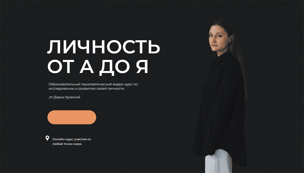 Личность от А до Я [Тариф Самоанализ с проверкой] [Fasacasa] [Дарья Кузина]