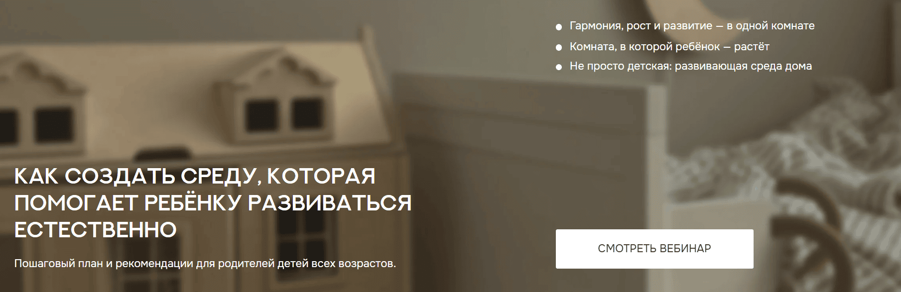 Дизайн детской комнаты. Как создать среду, которая помогает ребёнку развиваться естественно [Валентина Паевская]