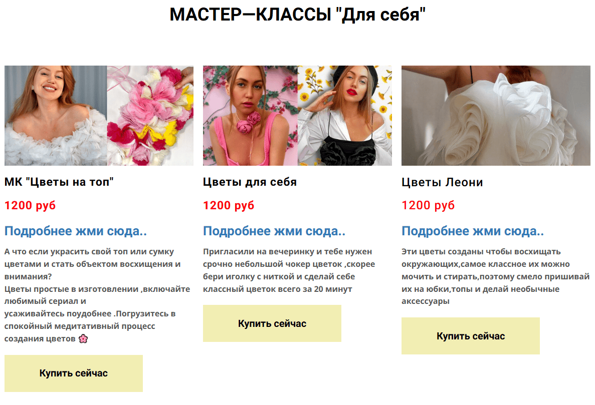 [Цветы из ткани] Пакет 20 мастер—классов [Татьяна Соколова]