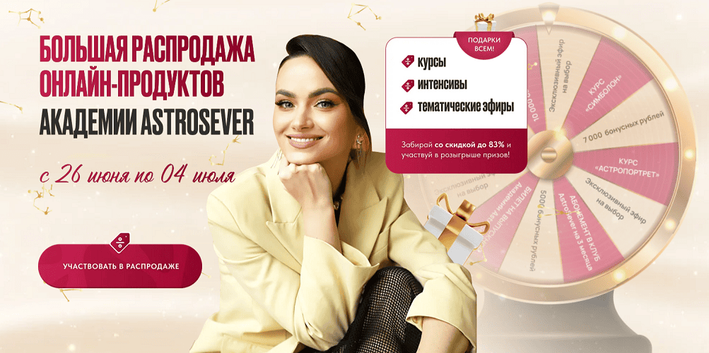 Призвание [Академия АстроСевер] [Антонина Ануфриева]