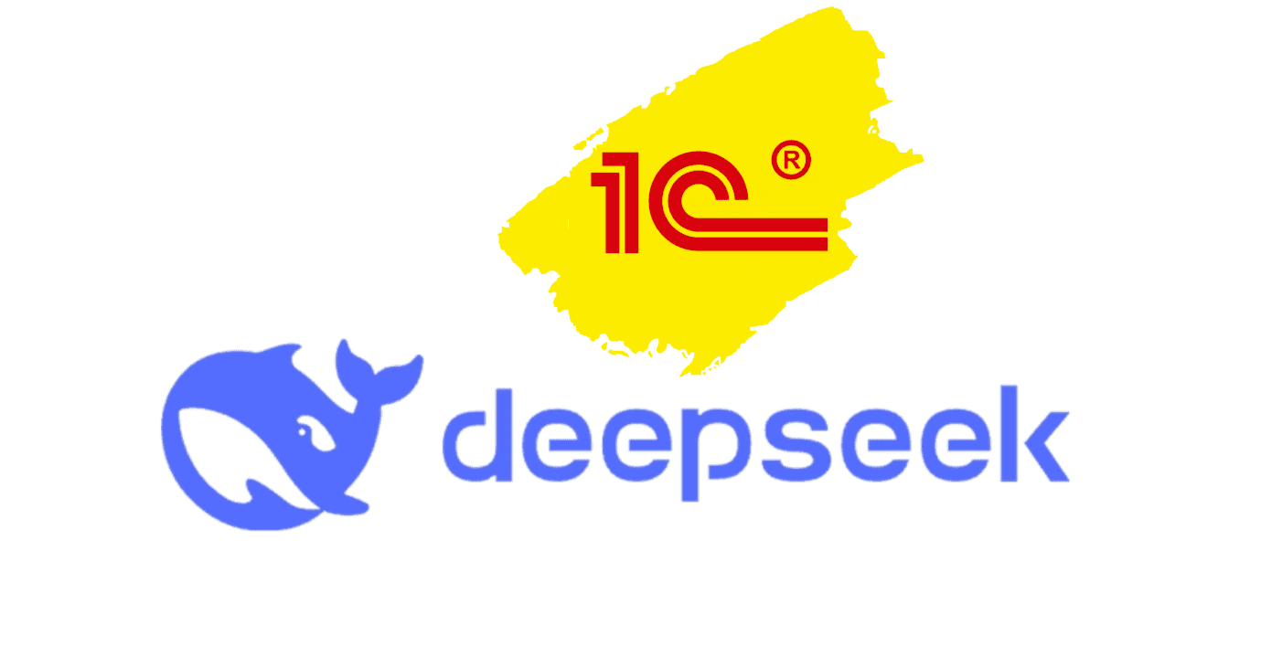 Обмен между DeepSeek и 1С через API [Базовый] [work-1c] [Вадим Сайфутдинов]