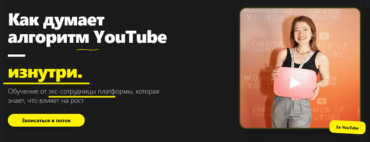 Как думает алгоритм YouTube — изнутри [Анастасия Дембовская, Дмитрий Прима]
