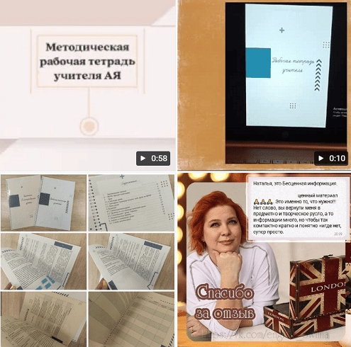 Рабочие тетради учителя английского языка (2 в 1) [Мастерская педагога] [Наталия Афанасьева]