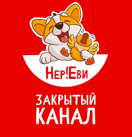 НерЕви, художник! Закрытый канал в телеграм (на 1 месяц) [Крис Плазун]
