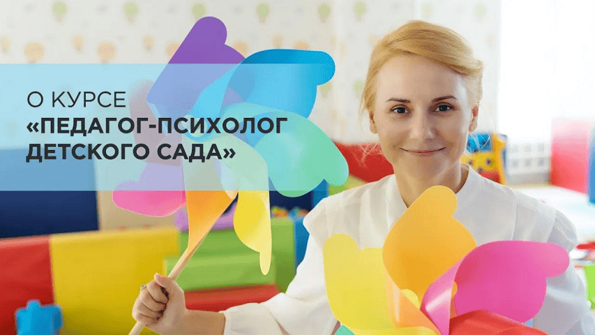 Педагог-психолог детского сада [Пакет Стандарт] [Наталья Барложецкая]