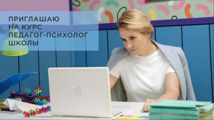 Педагог-психолог школы [Пакет Стандарт] [Наталья Барложецкая]
