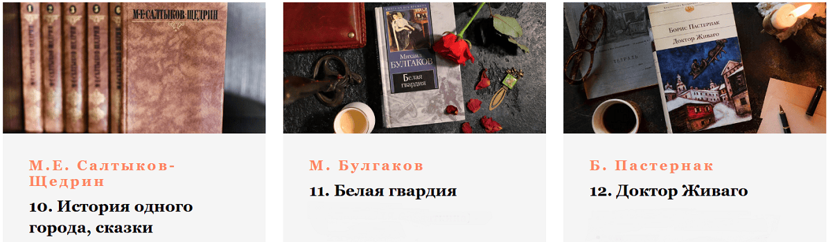 Умный летний лагерь 2025. Русская литература: М.Е. Салтыков-Щедрин + М. Булгаков + Б. Пастернак [Умные курсы] [Ю.Бит-Юнан, М.Павловец, Я.Солдаткина]