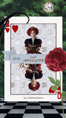 Клуб Монтажеров [Екатерина Новикова]