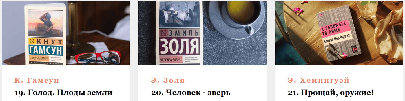 Умный летний лагерь 2025. Зарубежная литература: К. Гамсун + Э. Золя + Э. Хемингуэй [Умные курсы] [Ольга Панова, Виктор Симаков]