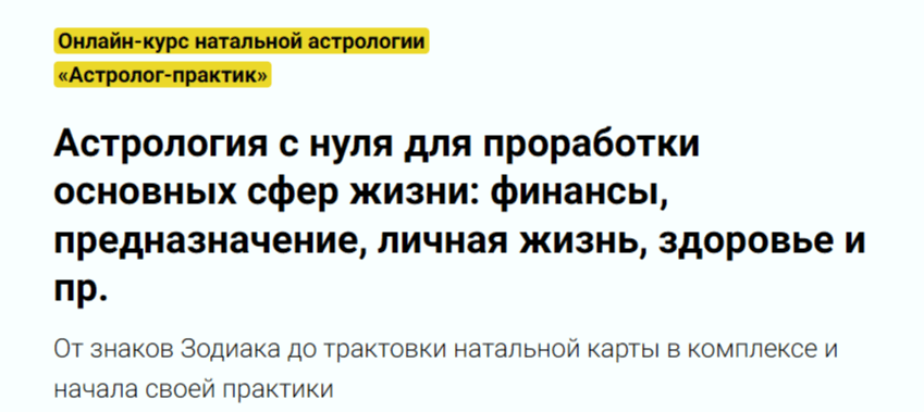 Астролог-практик [Лилия Любимова]
