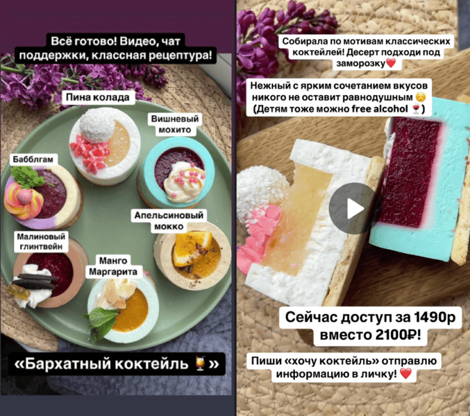 [Кондитерка] Бархатный коктейль [Юлия Бугимбаева]