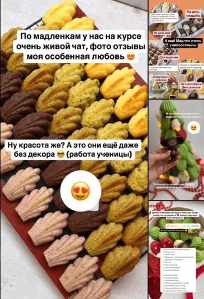 [Кондитерка] Мадлен [Юлия Бугимбаева]