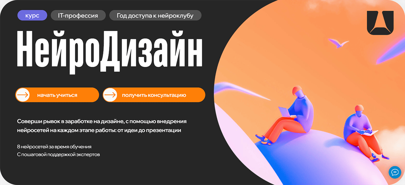 НейроДизайн [UNID] [Елена Досаева]
