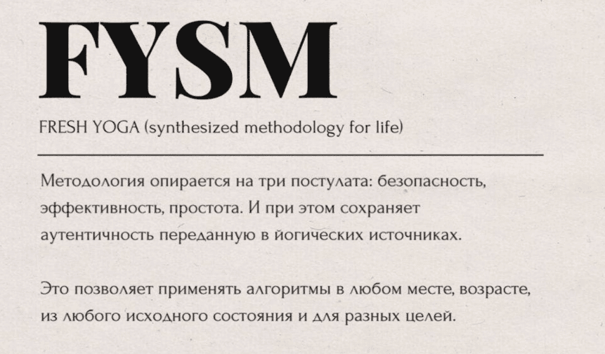 Йога Fysm (июнь 2025) [Diana Nilsson]