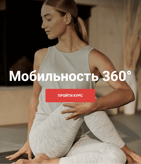 Мобильность 360 [Smileinside] [Рашид Елагин]