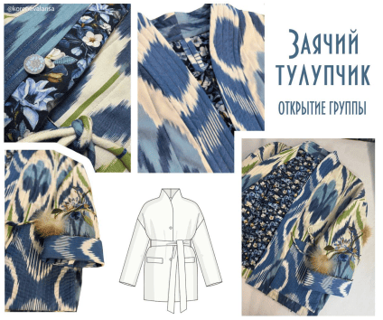 [Шитье] Фуфайка - Заячий тулупчик [Лариса Коренова]
