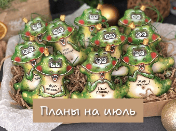 [Ёлочные игрушки] Волшебное закулисье. Клуб ёлочных игрушек в технике грунтованный текстиль (июль 2025) [Надежда Машкова]
