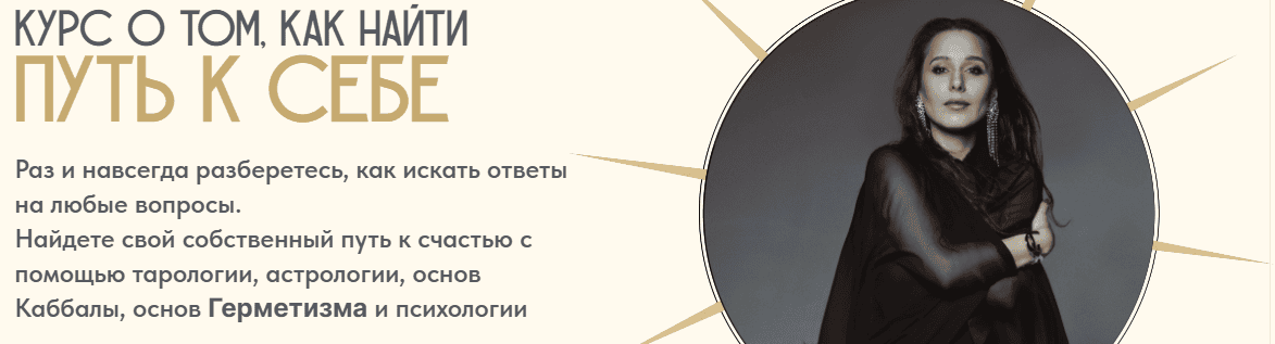 Мастер Таро 14 поток [Тариф Стандарт] [Vita Virtus] [Галина Некипелова]