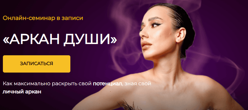 Аркан Души [Vita Virtus] [Галина Некипелова]