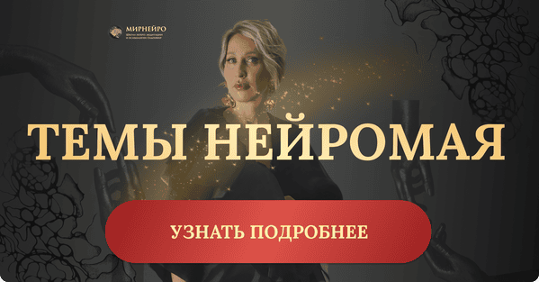 [Нейрографика] Нейроклуб. Страхи, блоки как ресурс [НейроМай 2025] [Ольга Мир]