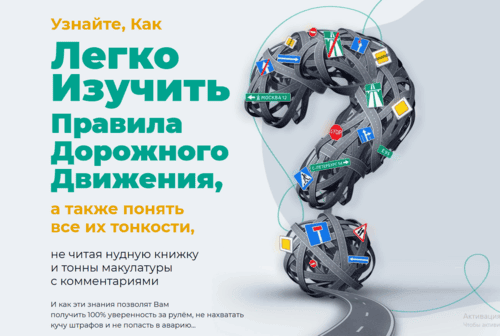 Правила дорожного движения От А до Я (с изменениями на апрель 2025) [Егор Вершинин] [Пакет Премиум] [Повтор]