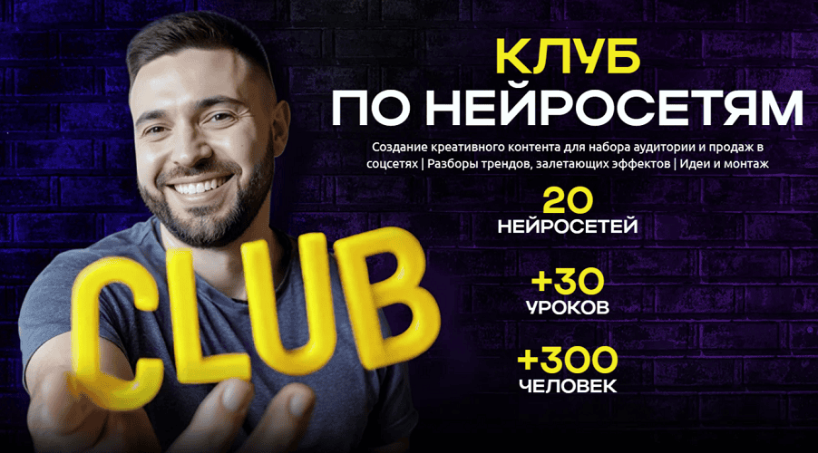 Клуб по нейросетям (июль 2025) [Руслан Хасаншин]