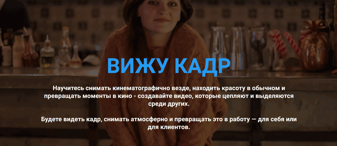Вижу кадр [Тариф Зритель] [Татьяна Леонова]