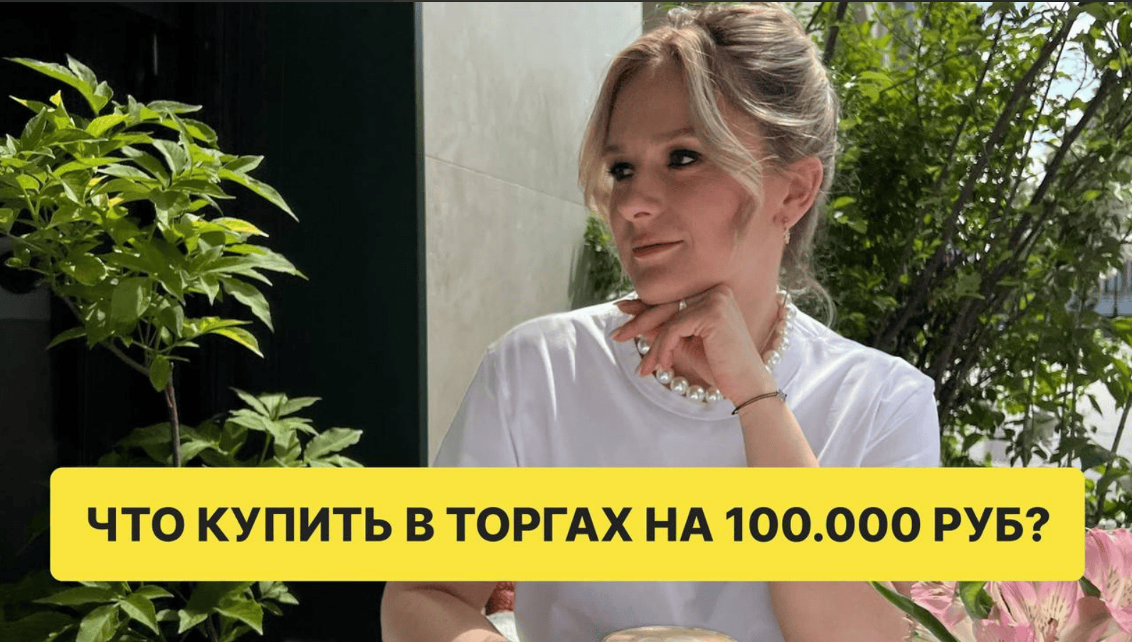 Теория торгов по банкротству [Алёна Лушникова]