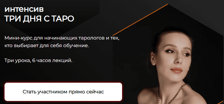 Три дня с Таро [Vita Virtus] [Галина Некипелова]