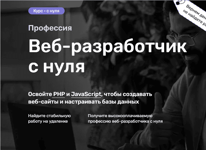 Веб-разработчик с нуля [тариф Базовый] [Skillfactory]