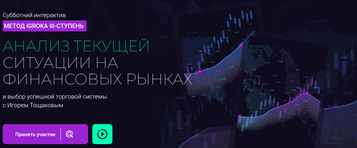 Анализ текущей ситуации на финансовых рынках и выбор успешной торговой системы (26.07.2025) [Аврора] [Игорь Тощаков]