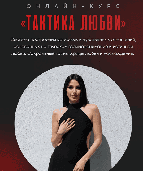Тактика любви [Кристина Мур]